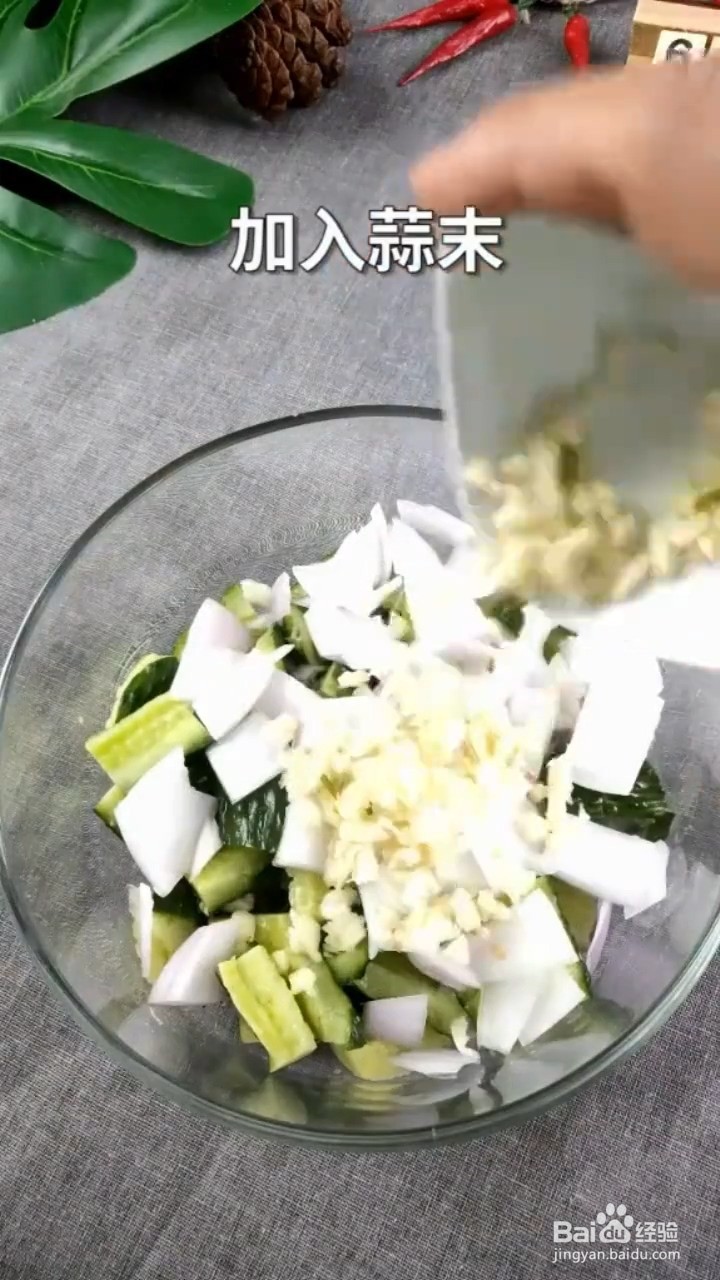 如何做一份凉拌黄瓜？