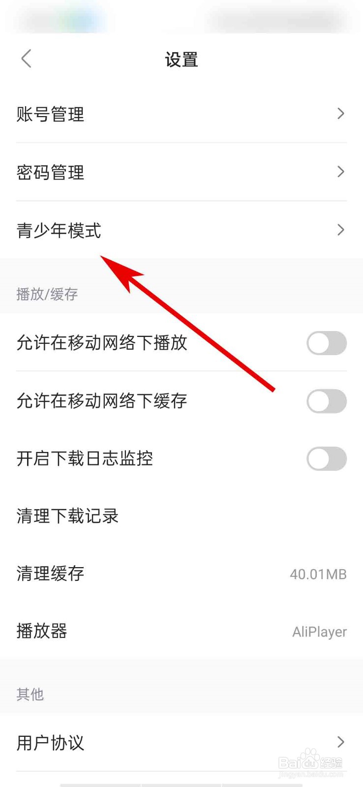 多多视频app怎么开启青少年模式