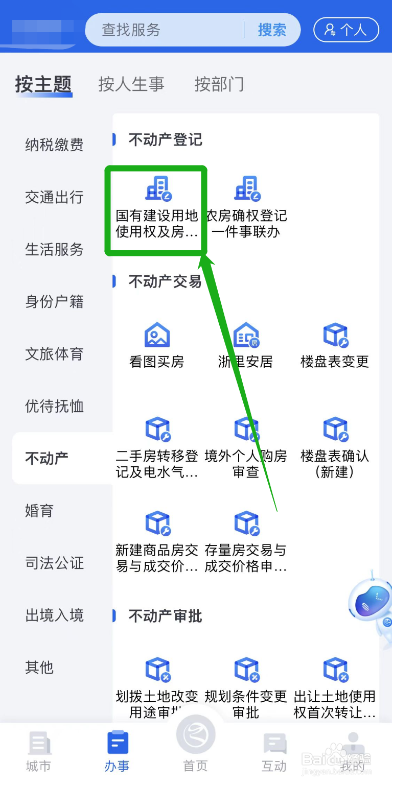 房主过世房产怎么继承