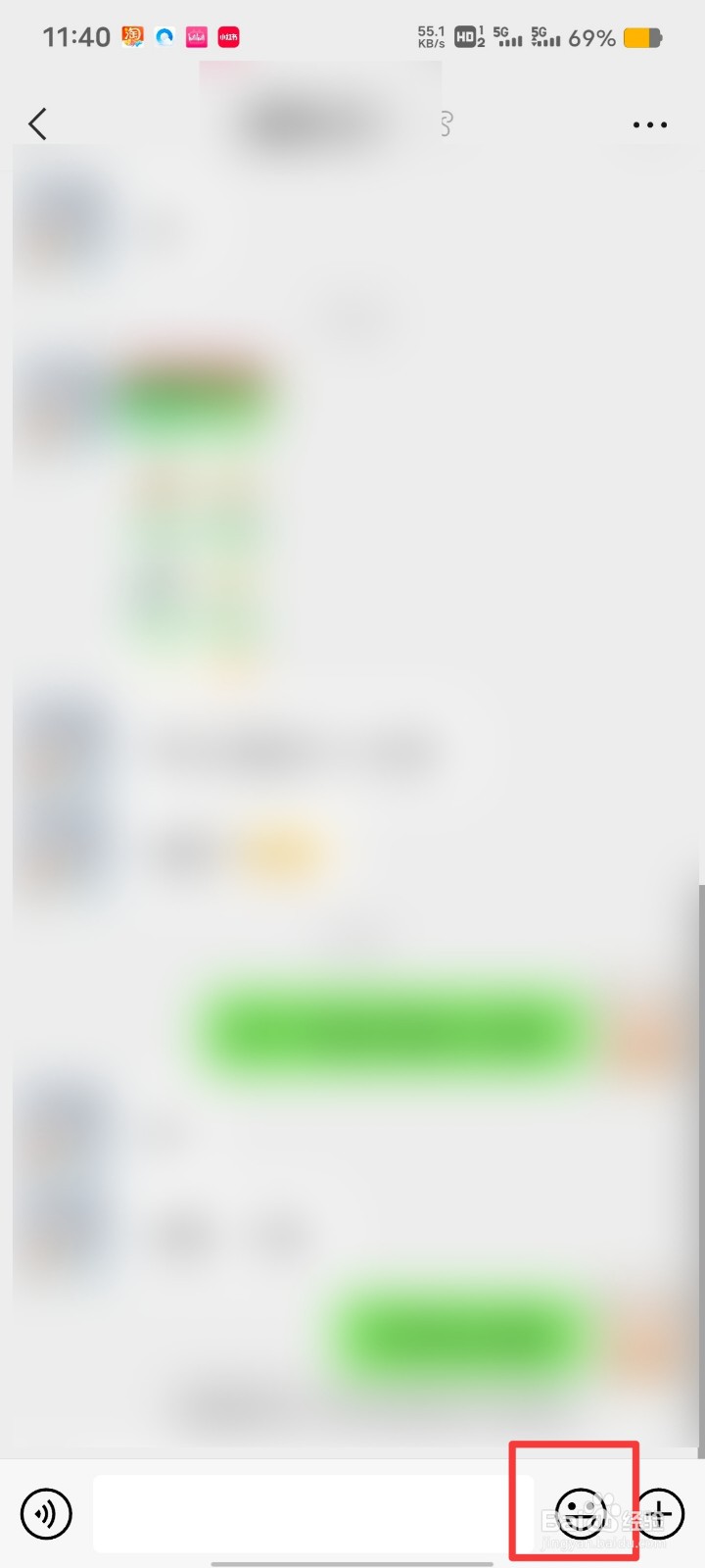 微信表情包如何搜索
