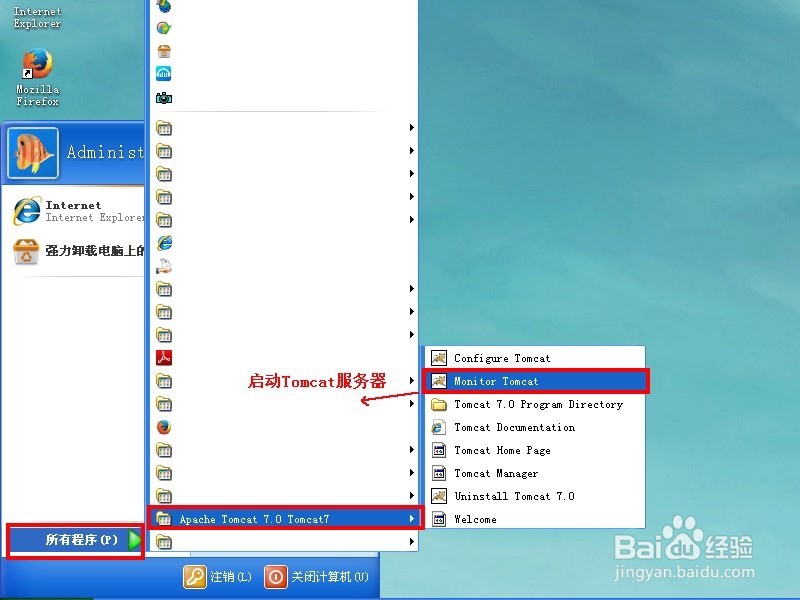 如何安装配置Tomcat服务器