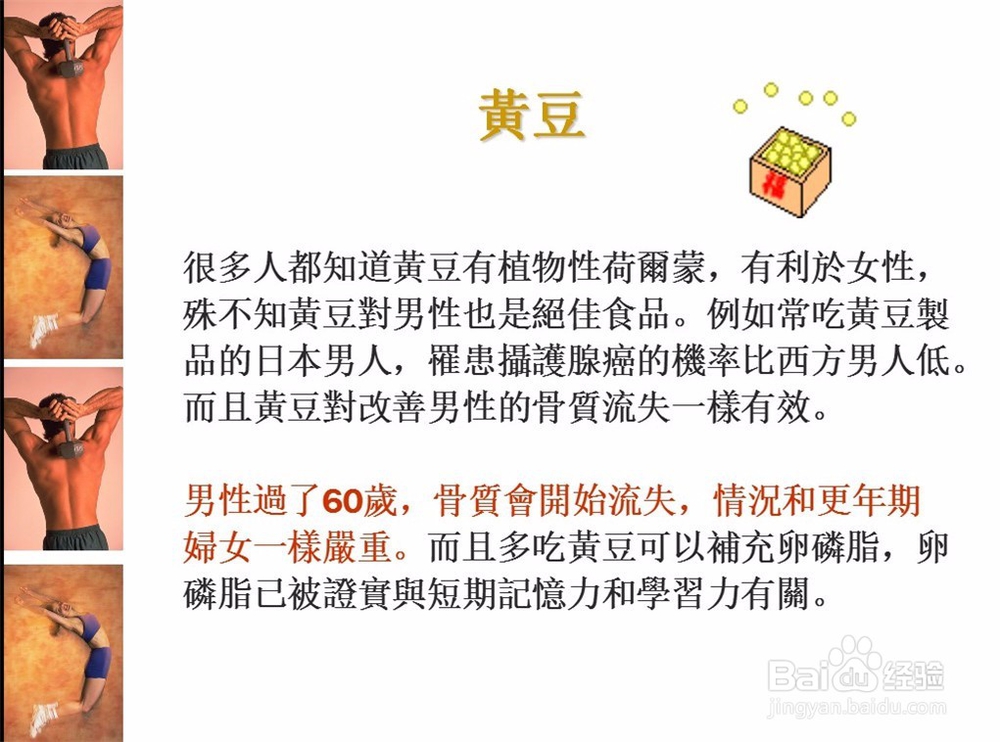 男人补肾壮阳必吃的12类食物有哪些