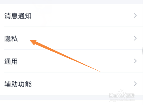 QQ怎么允许任何人添加