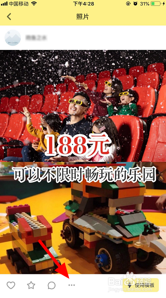 黄油相机怎么设置仅个人可见