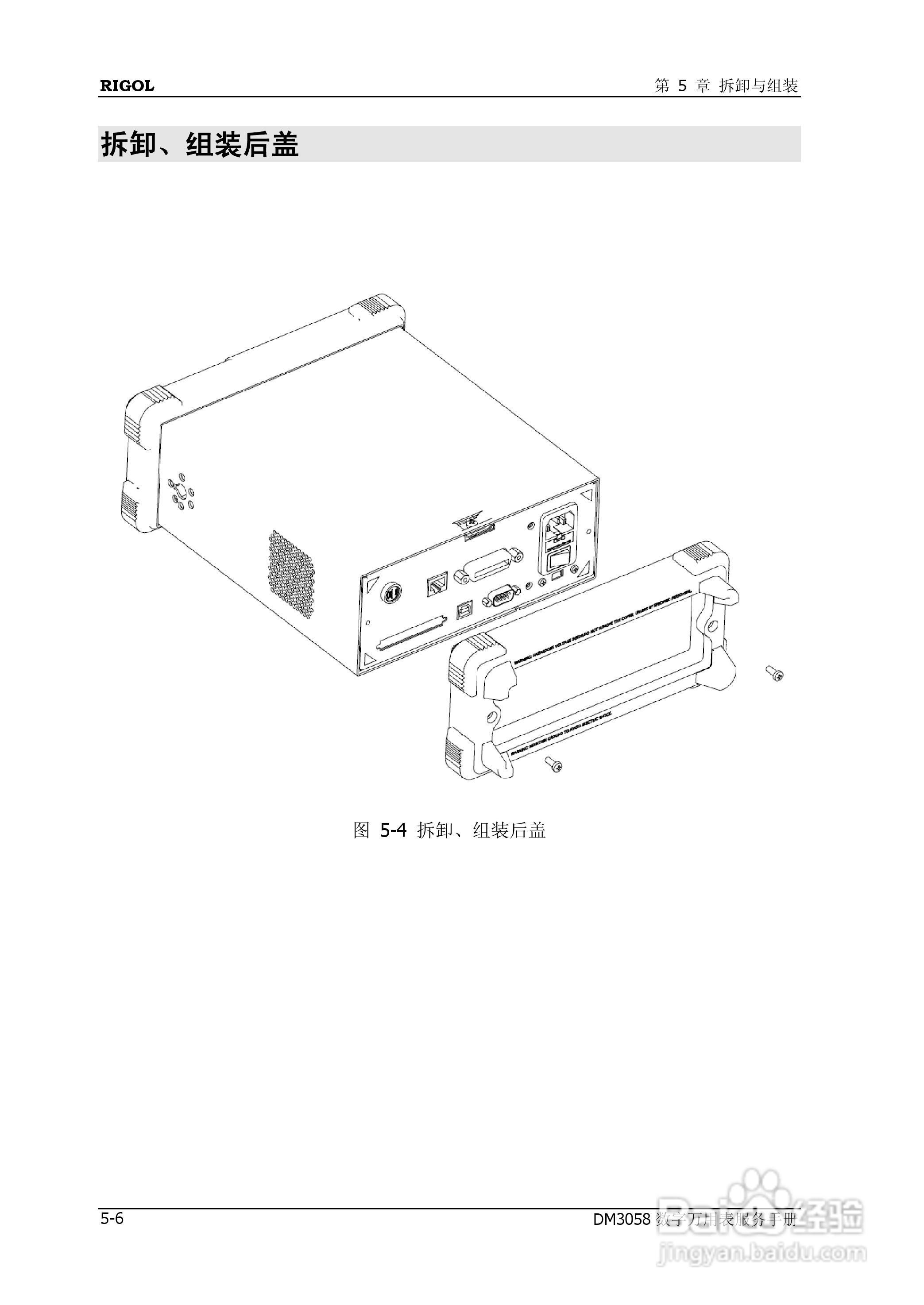 DM3058数字万用表使用说明书:[6]