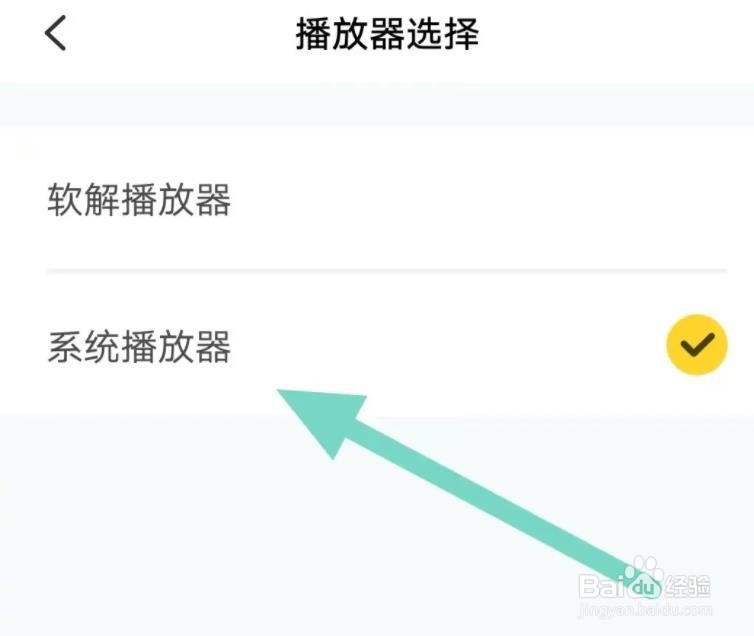 叫叫软件是如何选择系统播放器的