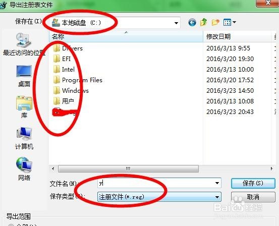 如何锁定电脑上的文件不能复制到移动硬盘里