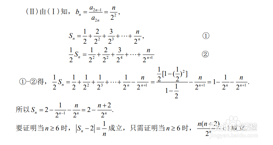 高中数学数列公式7种方法