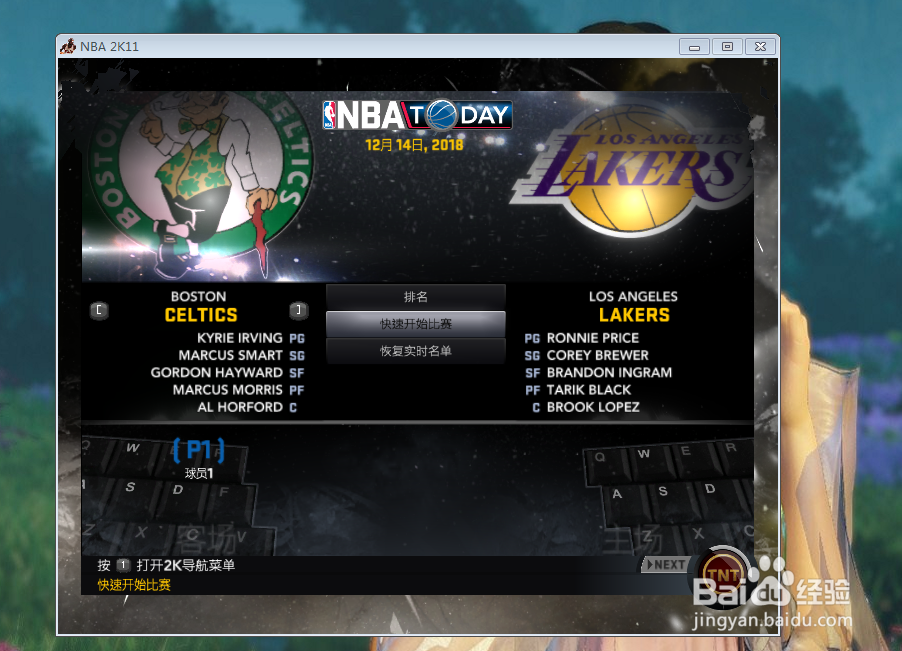 NBA2k11怎么更换阵容