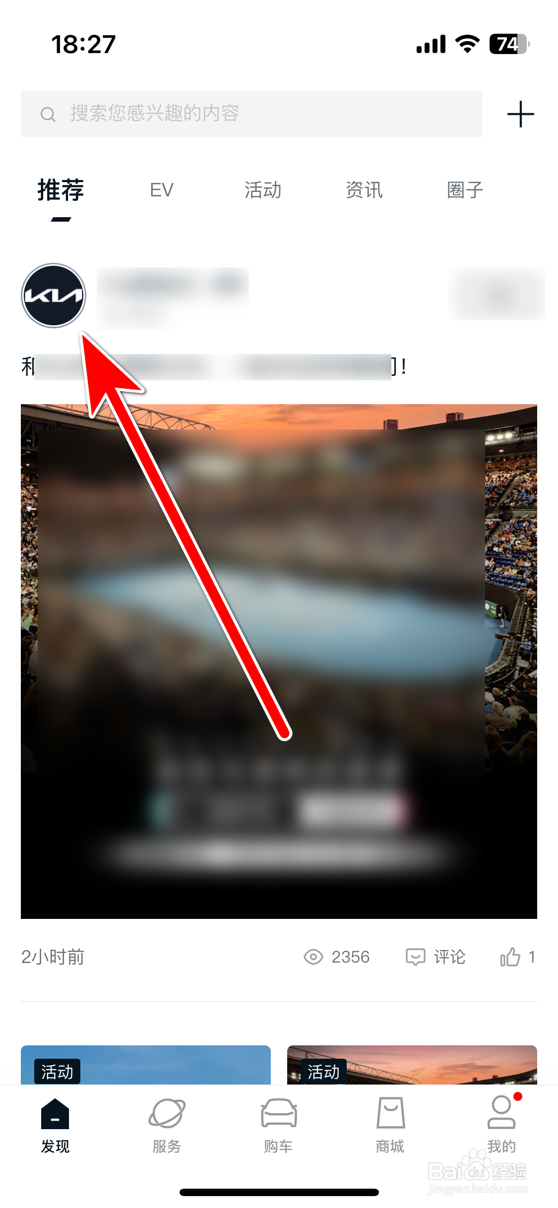 起亚Kia如何关注用户
