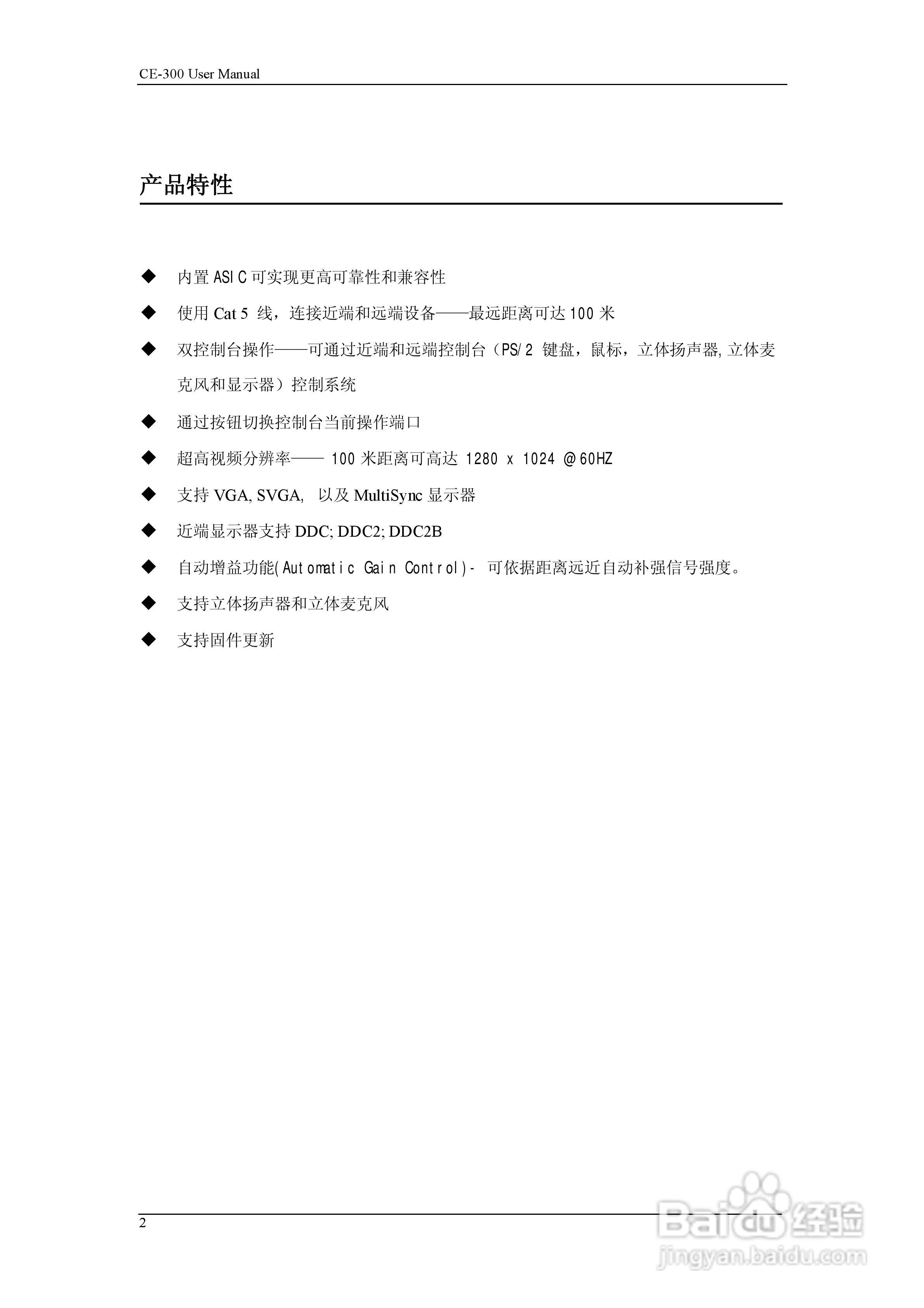 aten CE-300 KVM切换器用户手册:[1]