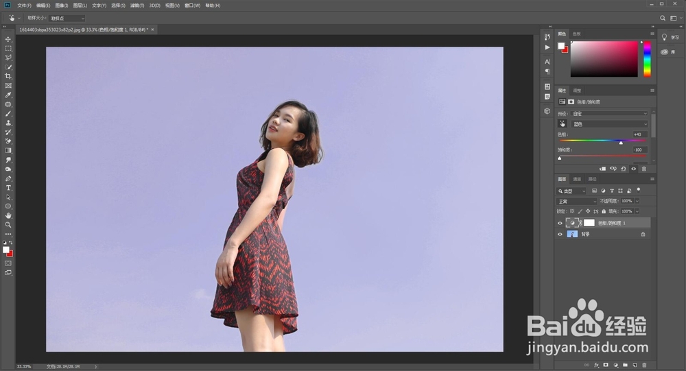 ps怎么快速换背景颜色