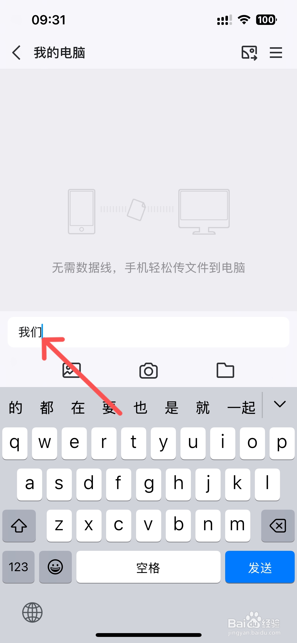苹果手机繁体字怎么改成简体