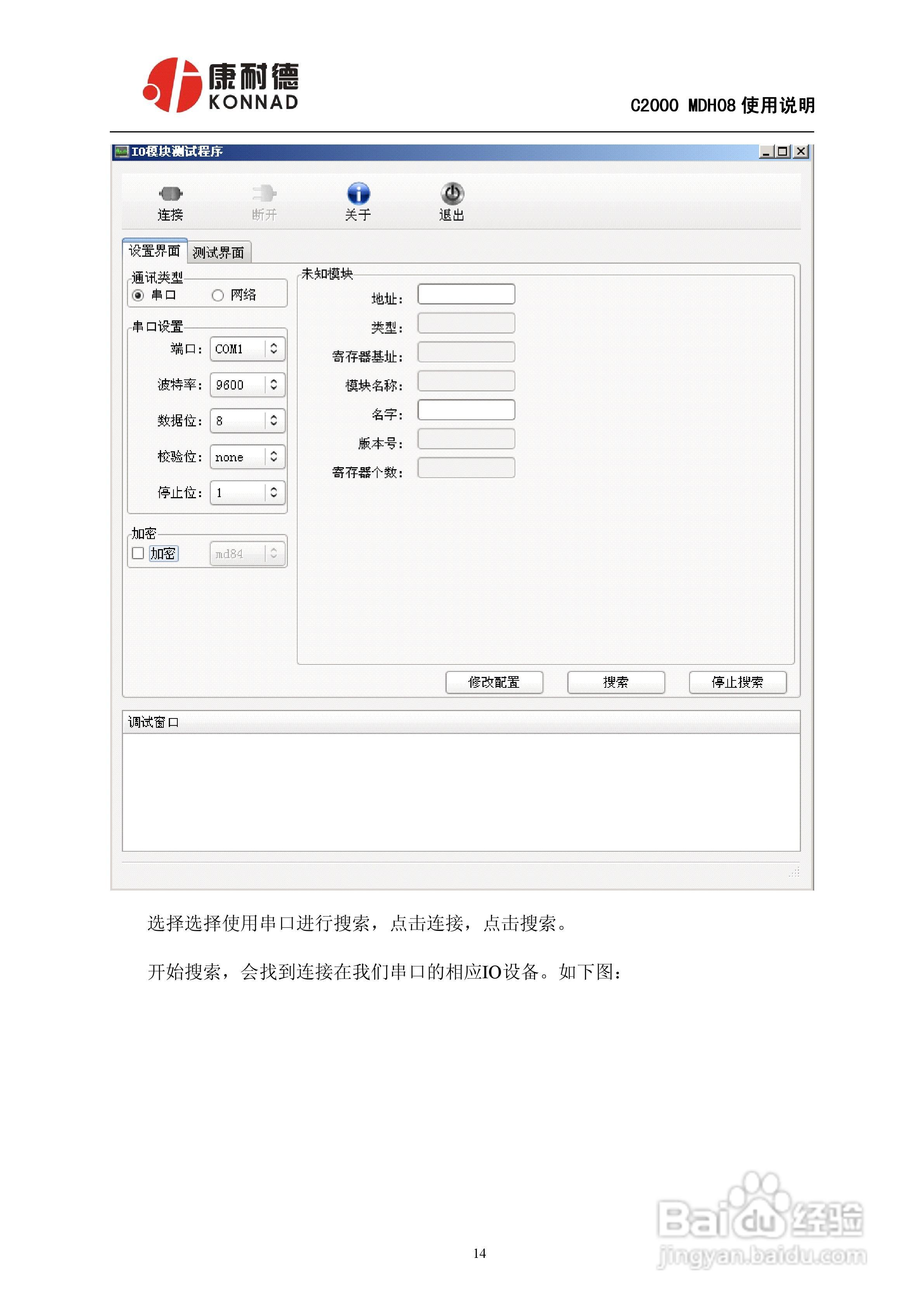C2000/MDH08智能交流电检测模块使用说明书:[2]