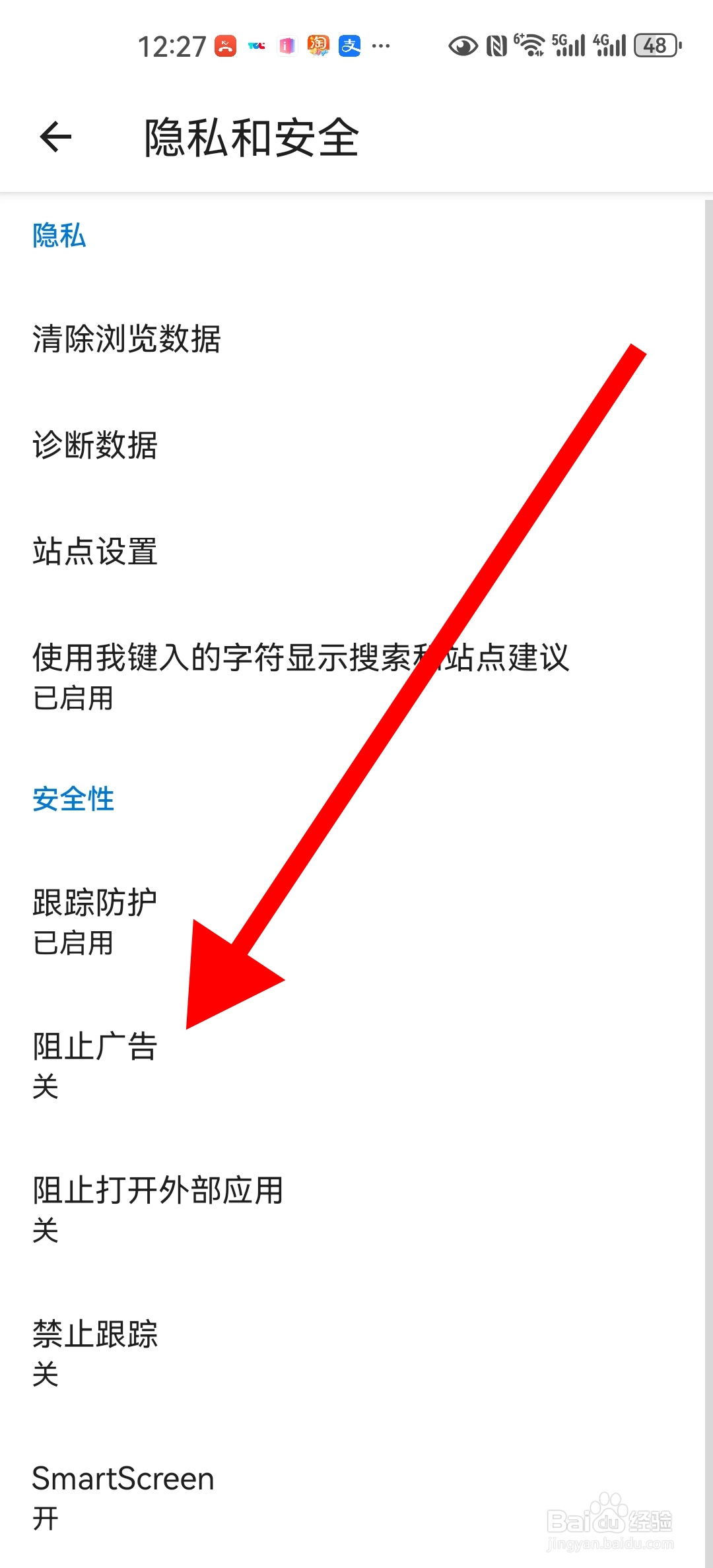 手机Edge浏览器怎么打开广告屏蔽功能