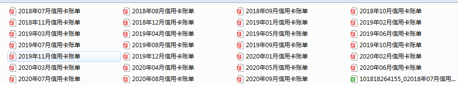 eml 账单怎么看