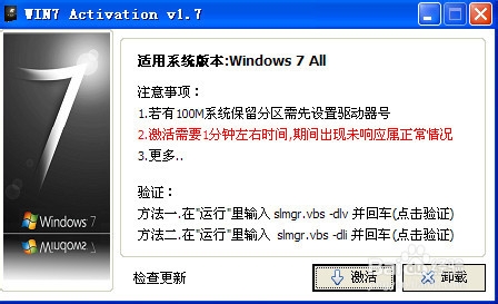 如何实现正版win7