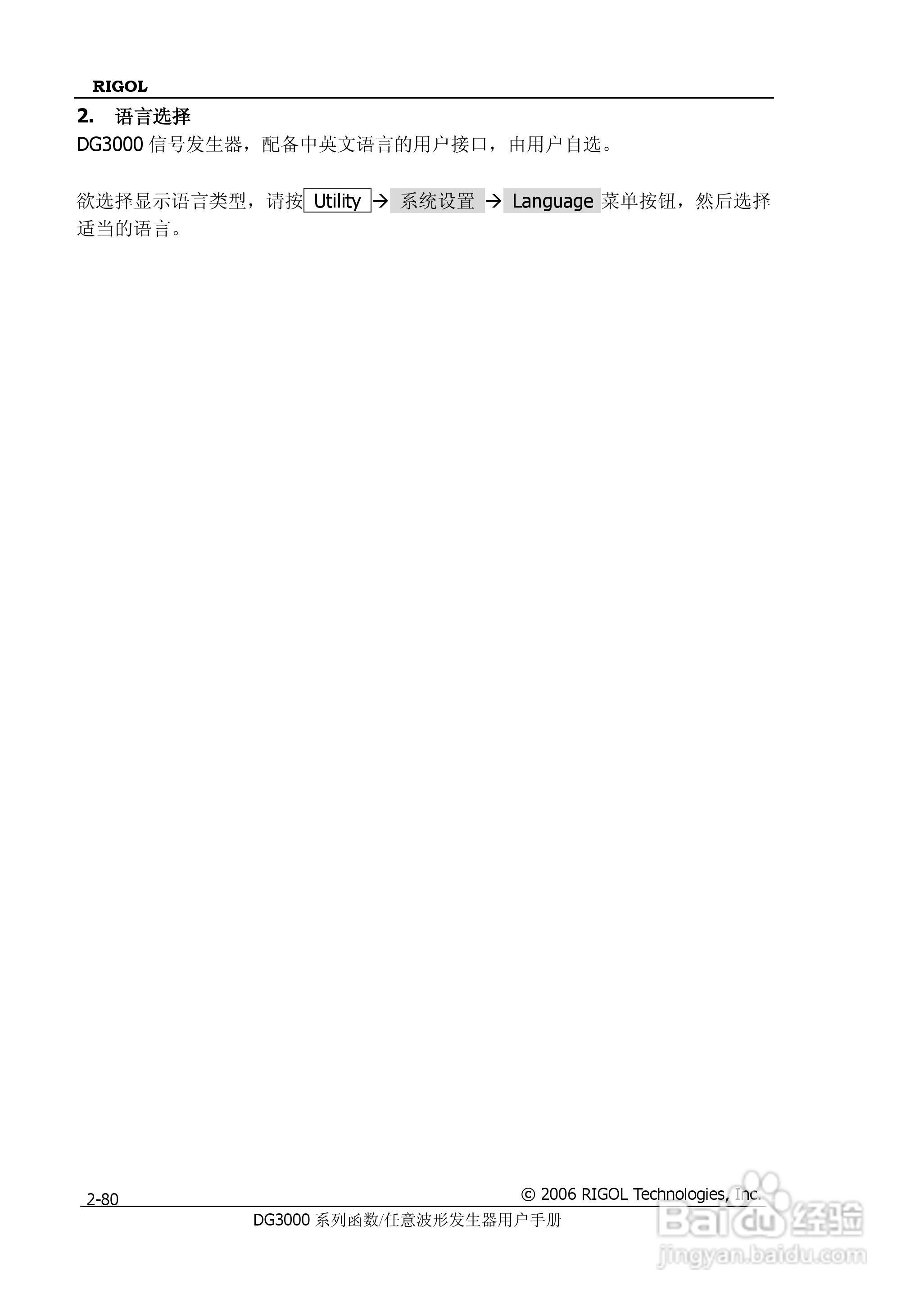 DG3061A函数/任意波形发生器使用说明书:[11]