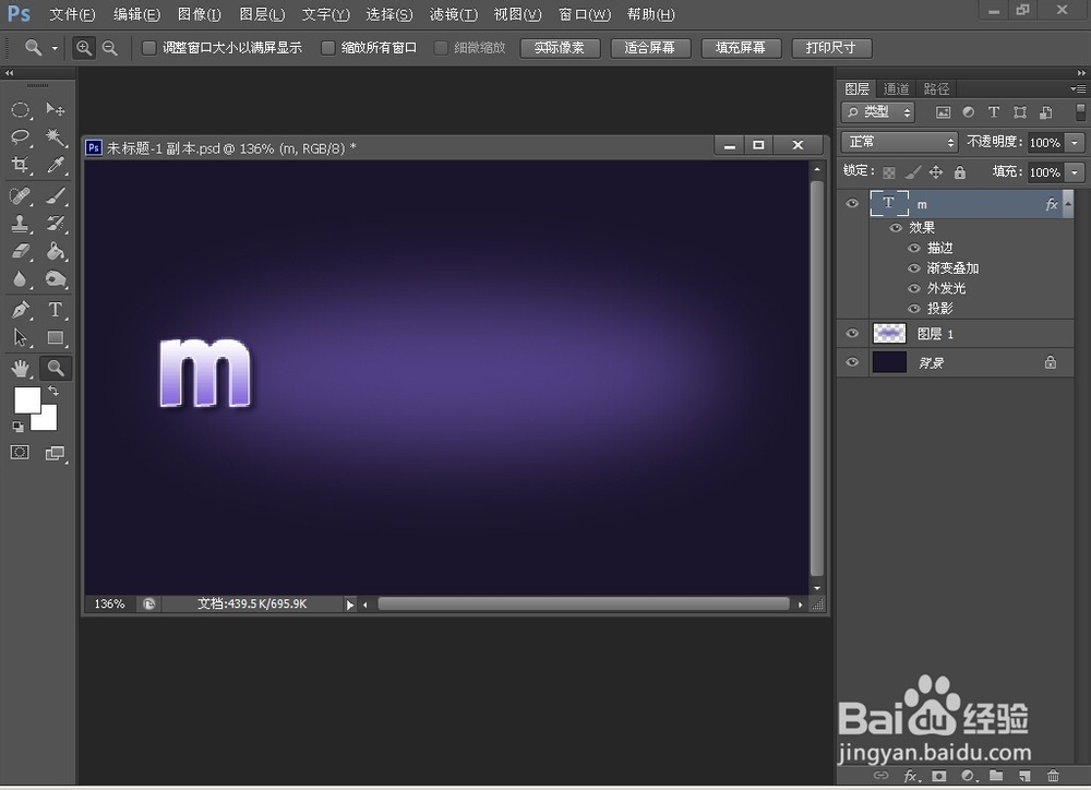 PS教程之简单的文字特效与小星星