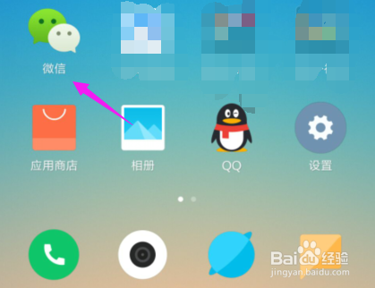 微信上如何Q币充值