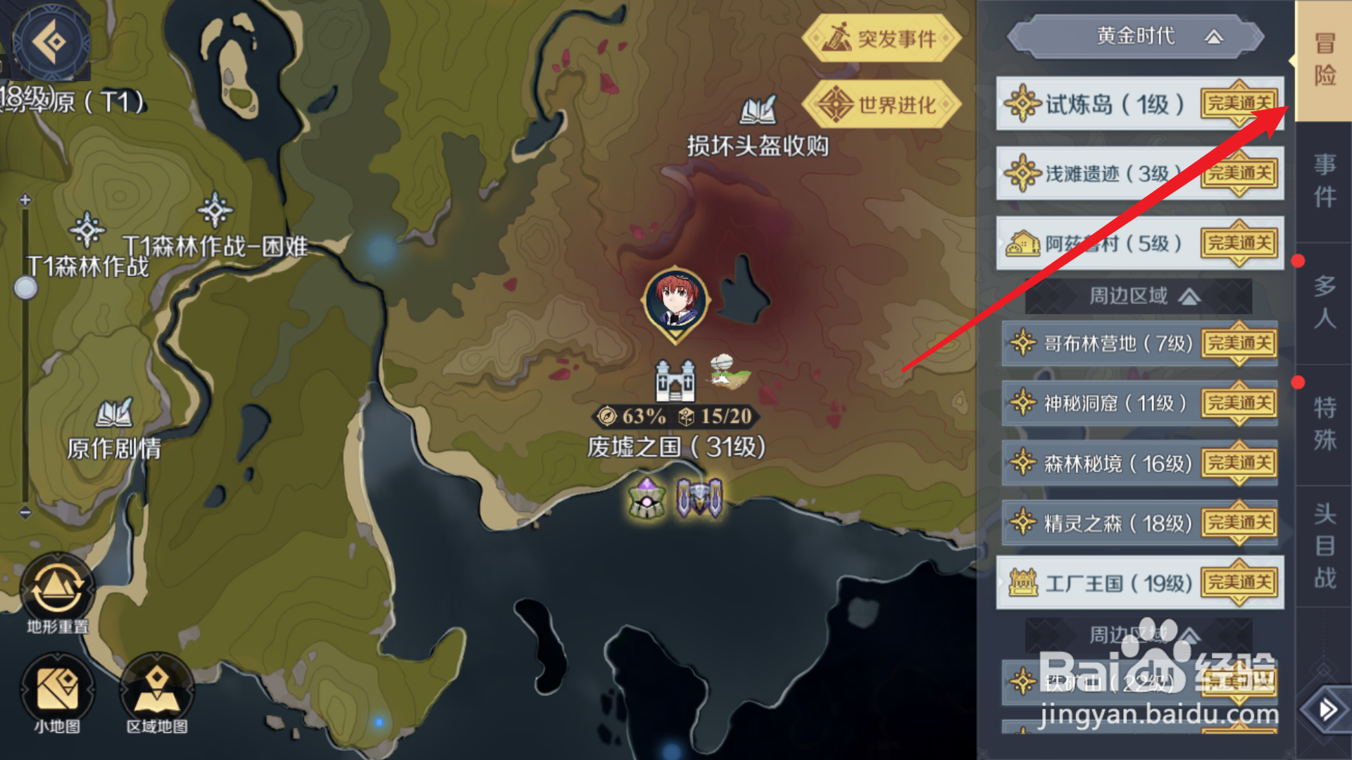 腐烂国度2怎么快速天亮