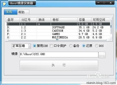 一键ghost下载及使用教程方法