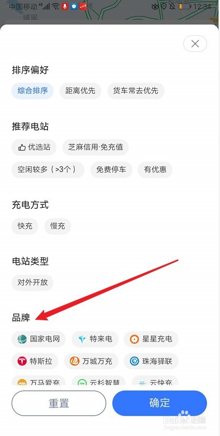 电动汽车没电了，高德地图上如何查找充电桩？