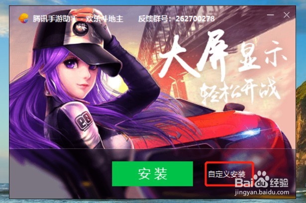 欢乐斗地主电脑版怎么下载