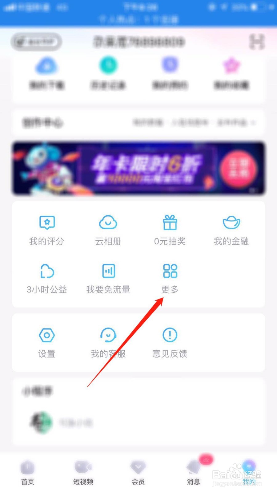 优酷怎么更换主题皮肤