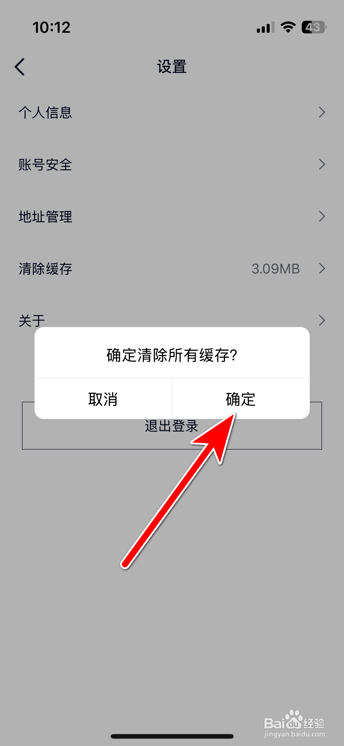 江铃新能源如何清除缓存