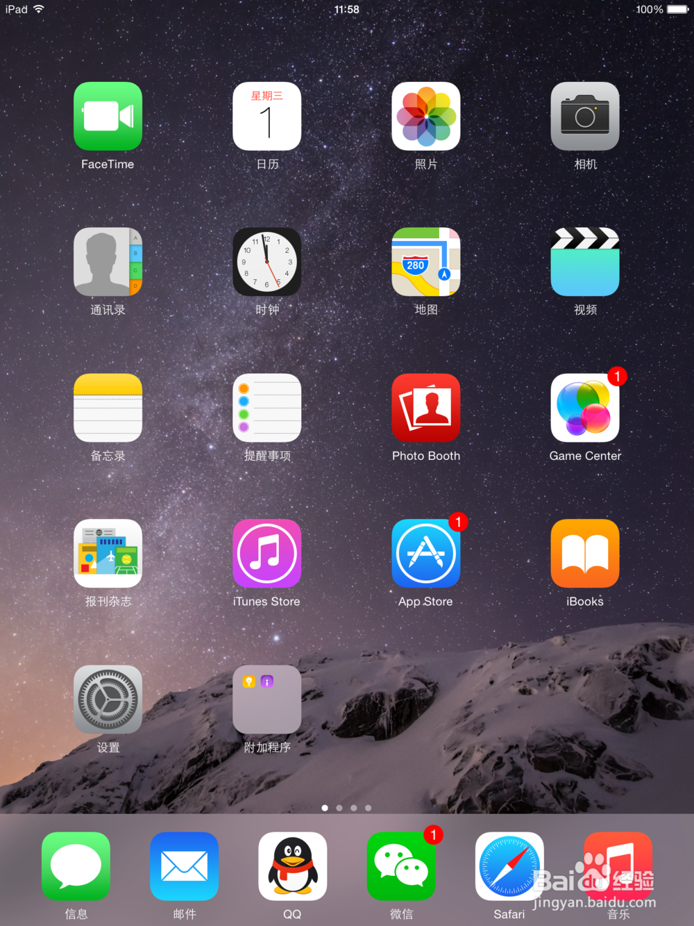 ipad2怎么清理内存?