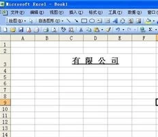 excel单元格文字怎么添加双下划线?