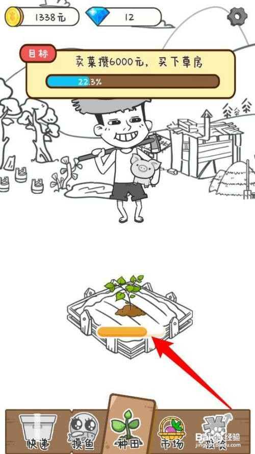 种田重启人生怎么才能种田