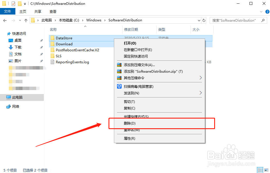 win10更新失败怎么办