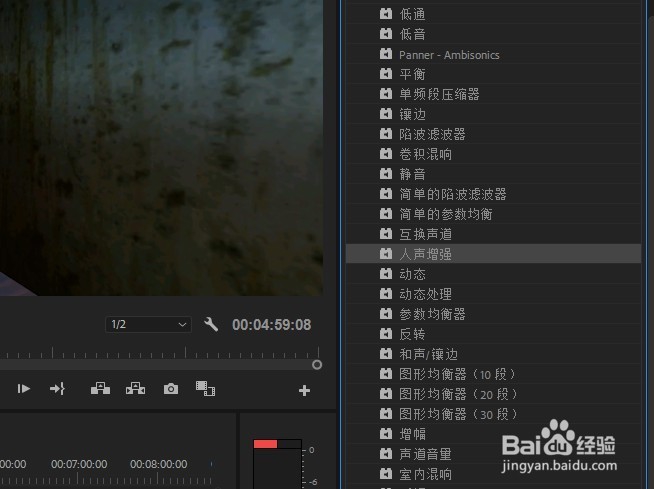 pr2017cc如何增强人声