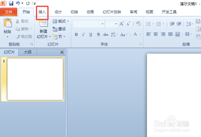 ppt2010如何画一个无填充颜色的左右箭头