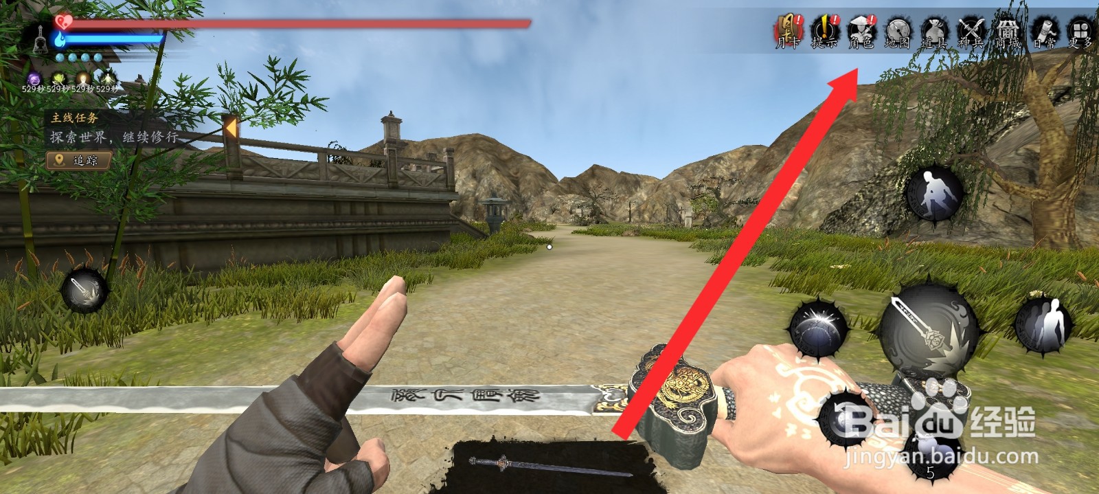 捕盗行纪如何装备御土法术