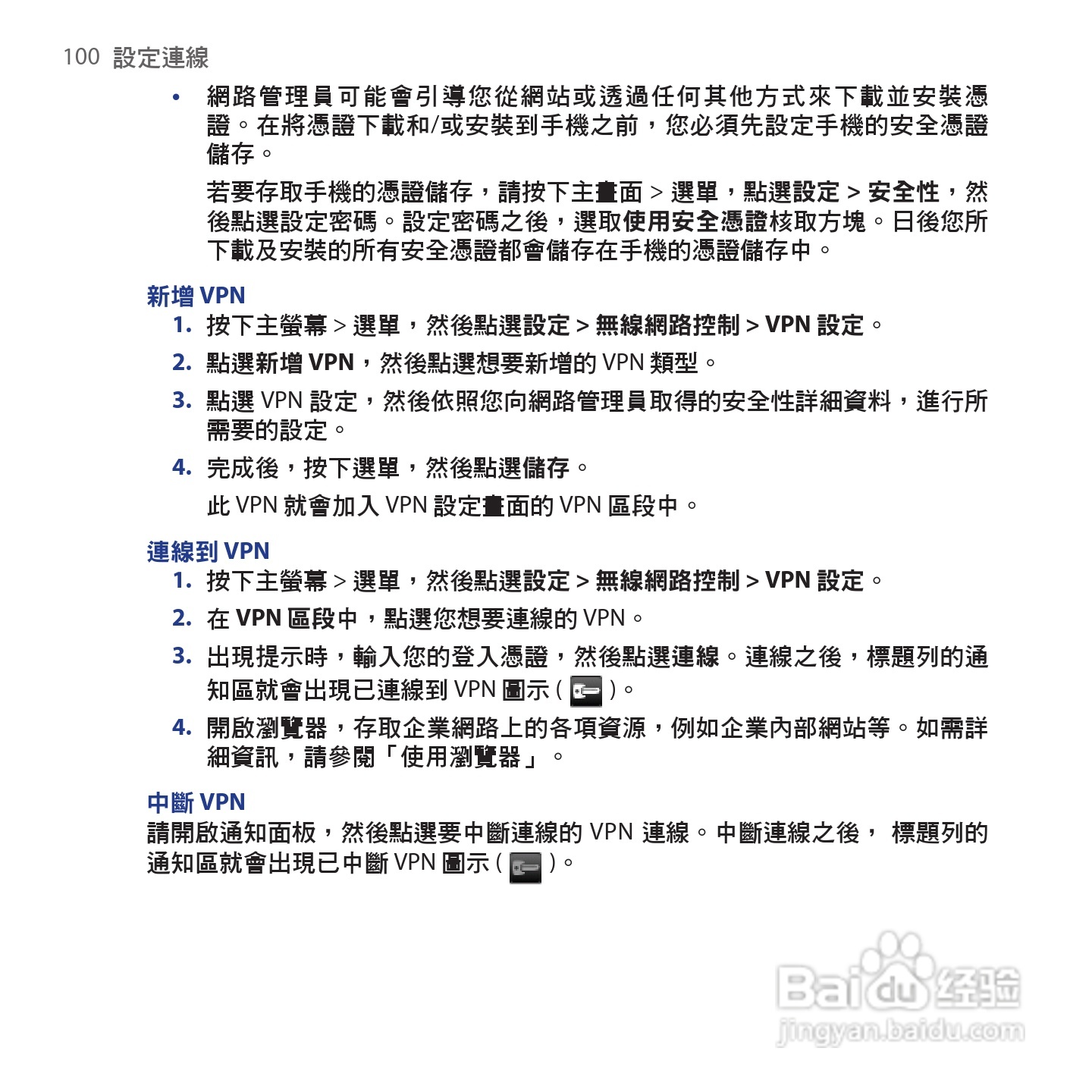 多普达HTC Tattoo手机使用说明书:[10]