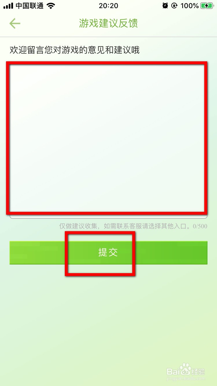 我的世界怎么提交游戏建议