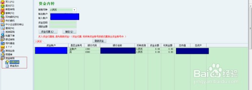 如何利用证券账户进行免费跨行转账?