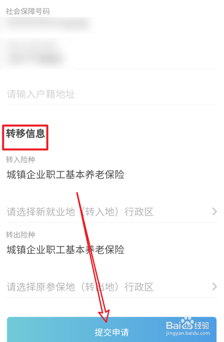 户口迁移后城乡居民医保怎么办理