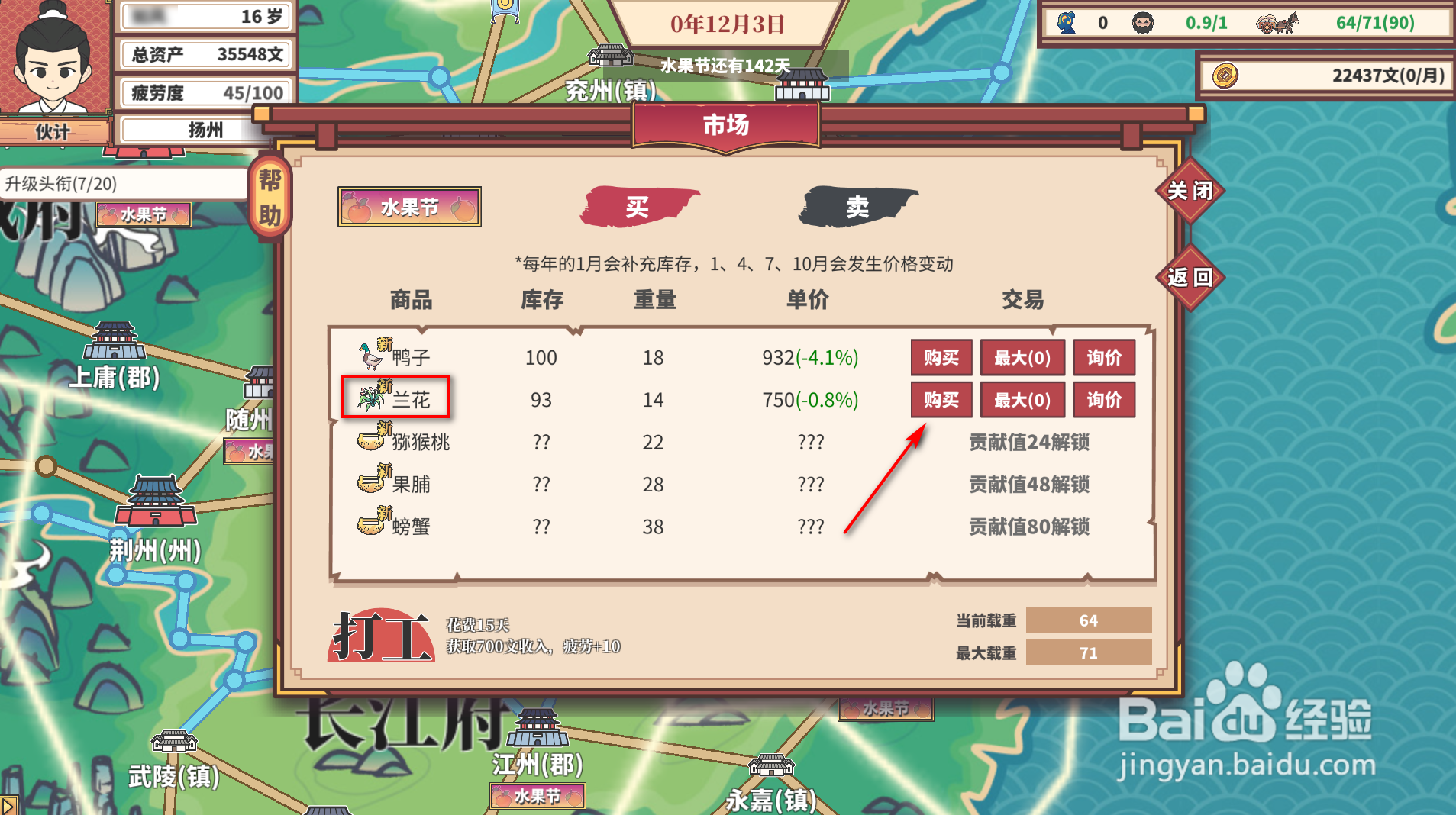 中华一商：传承怎么购买兰花