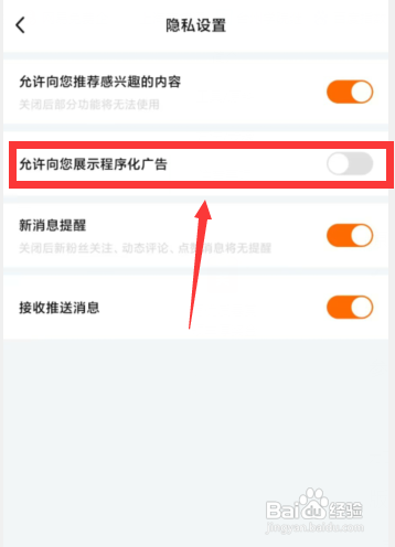 关闭来来语音app程序化广告怎么做