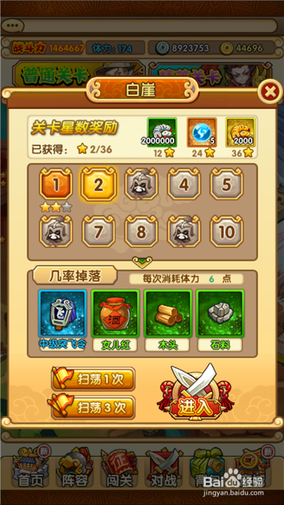 全民主公白崖2通关布阵图以及操作手法