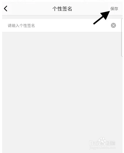 萌聊里的个性签名如何修改