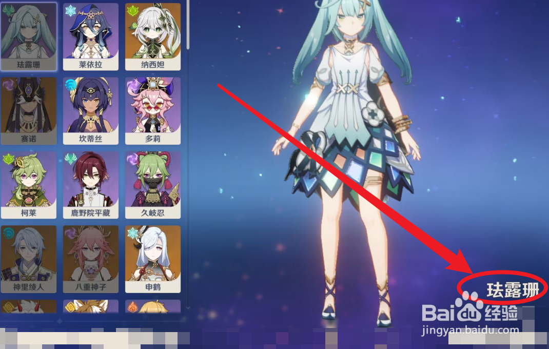 珐露珊怎么配队