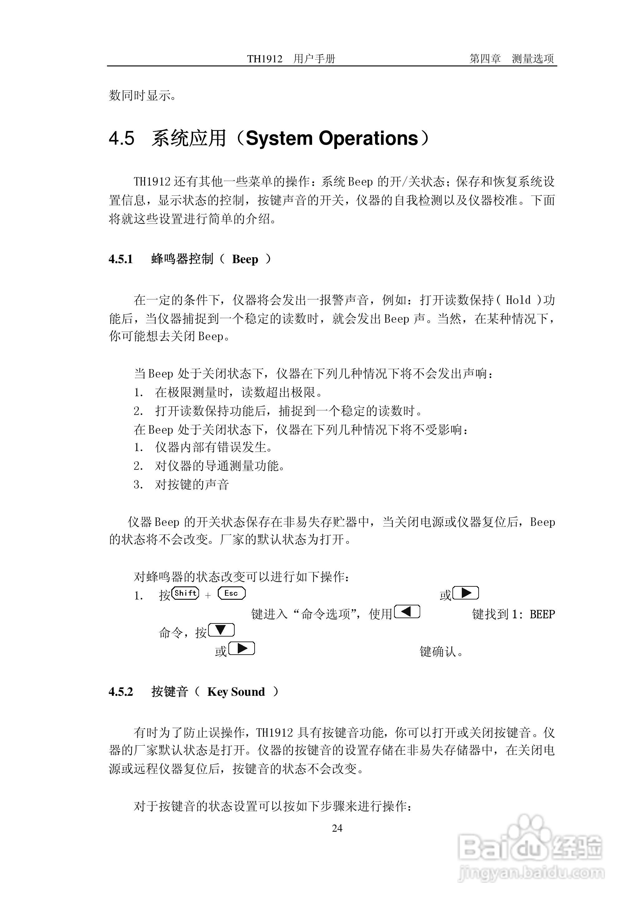 锦流源电子TH1912 TH1912A数字毫伏表说明书:[3]