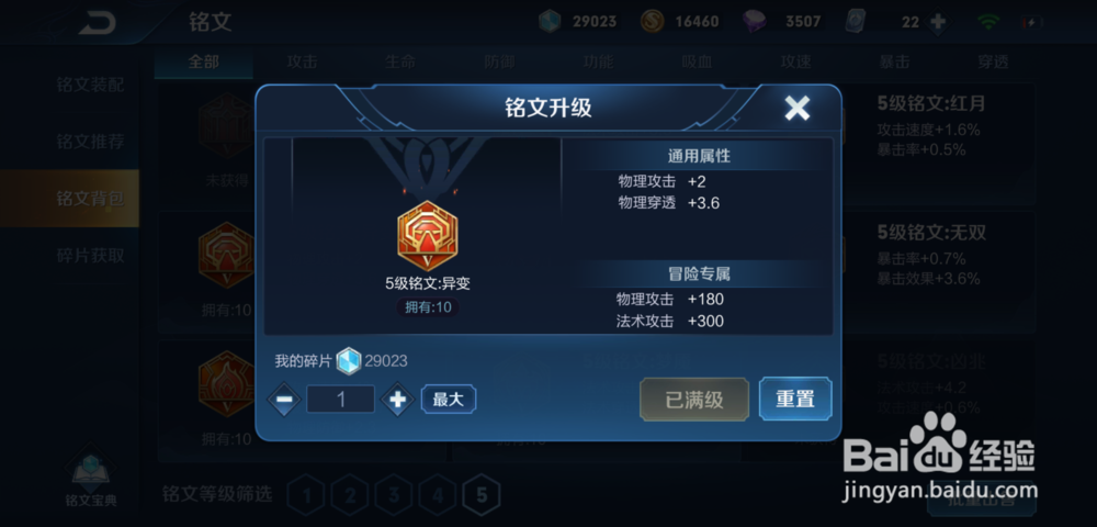 王者荣耀S16赛季云中君铭文怎么选择