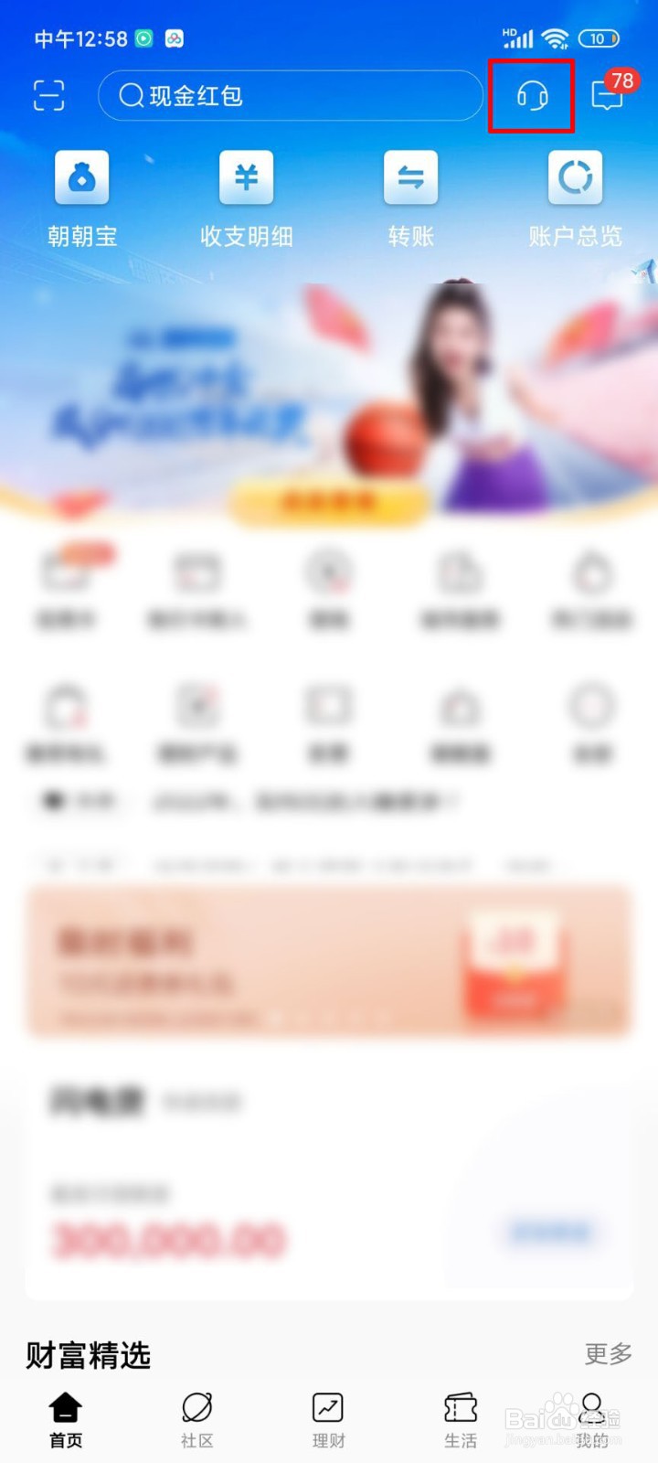 停息分期怎么和银行联系