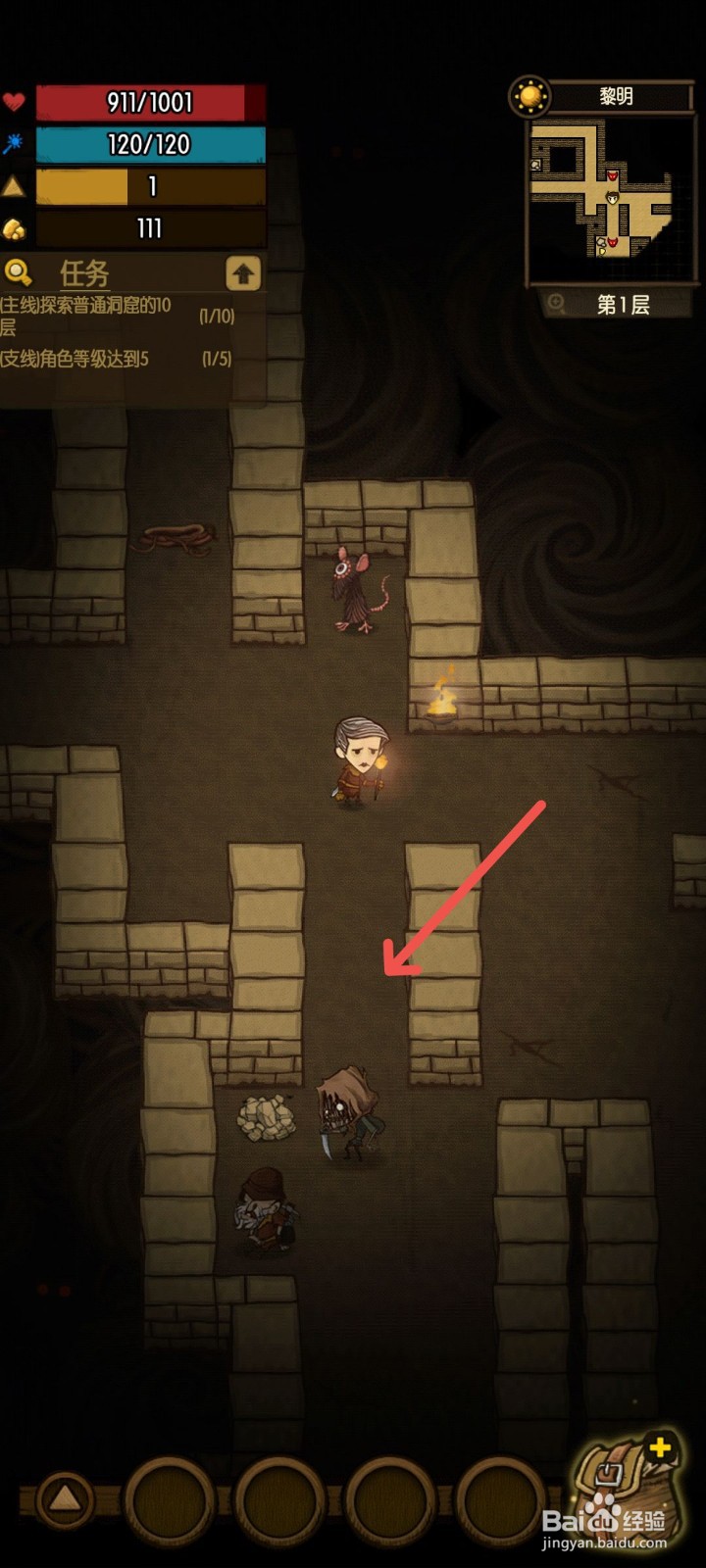 贪婪洞窟怎么获得石项链